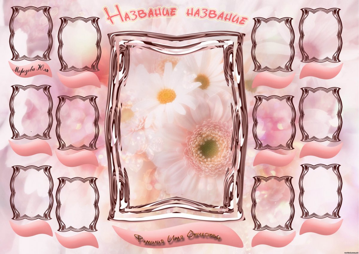 Фон для виньетки