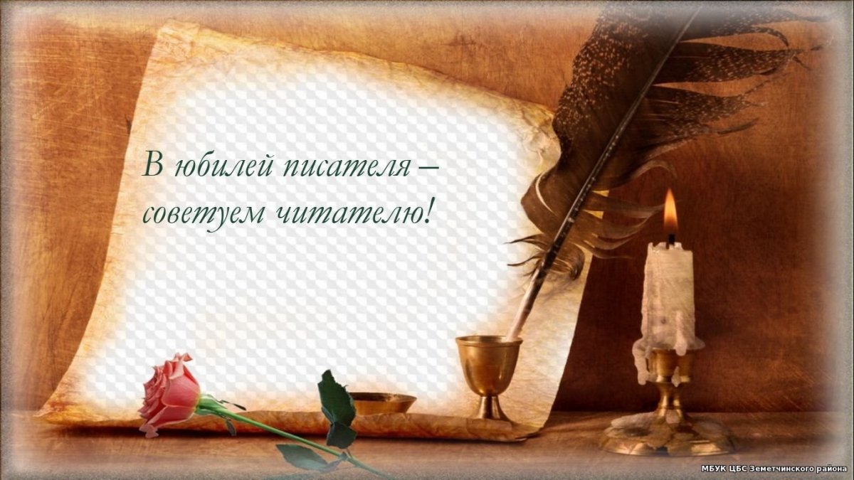 Фон для презентации по литературе