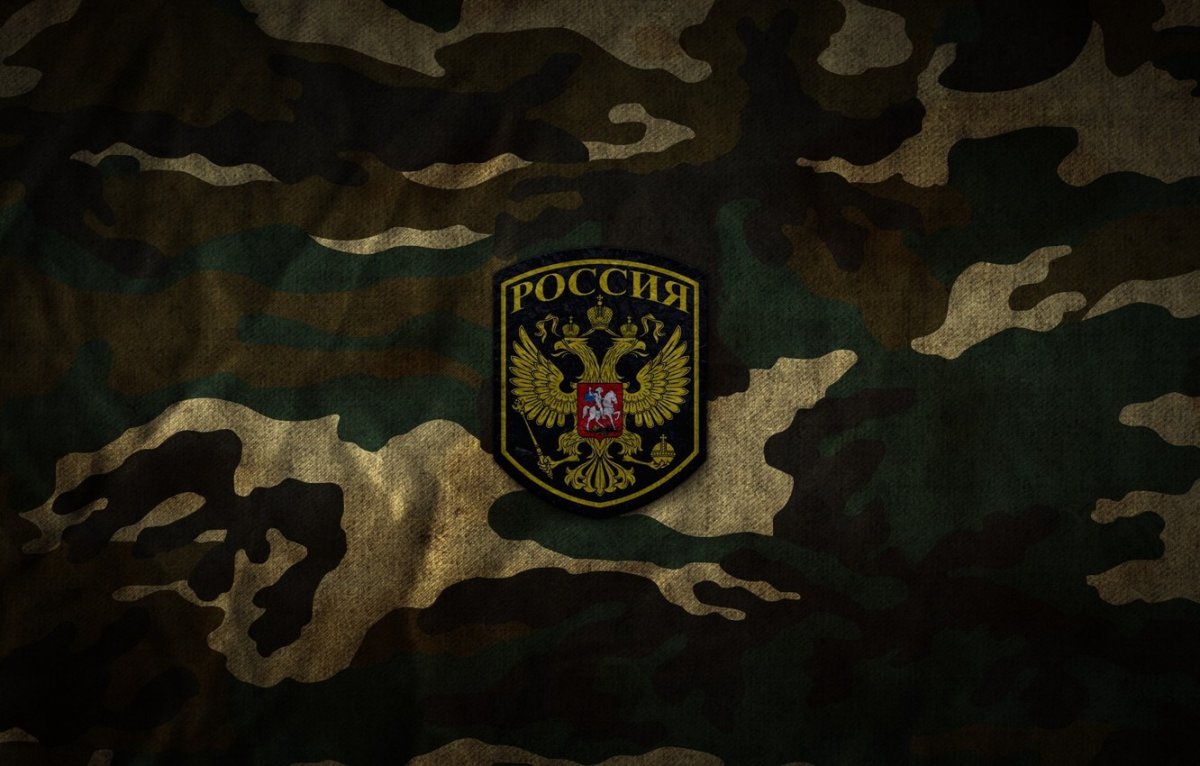 Военный камуфляж