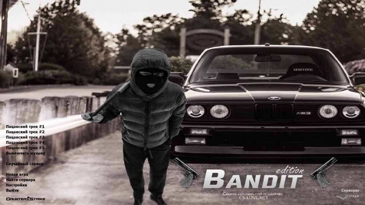 Парень на БМВ