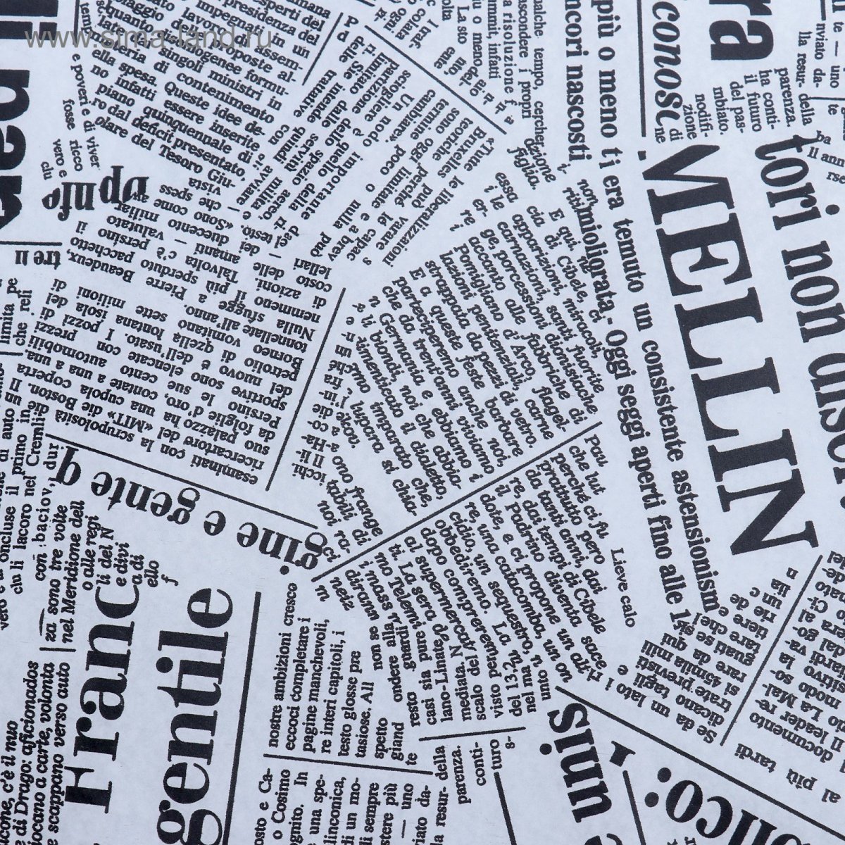 Красивая газета