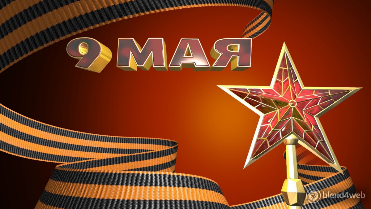 Фон для открытки с днем Победы