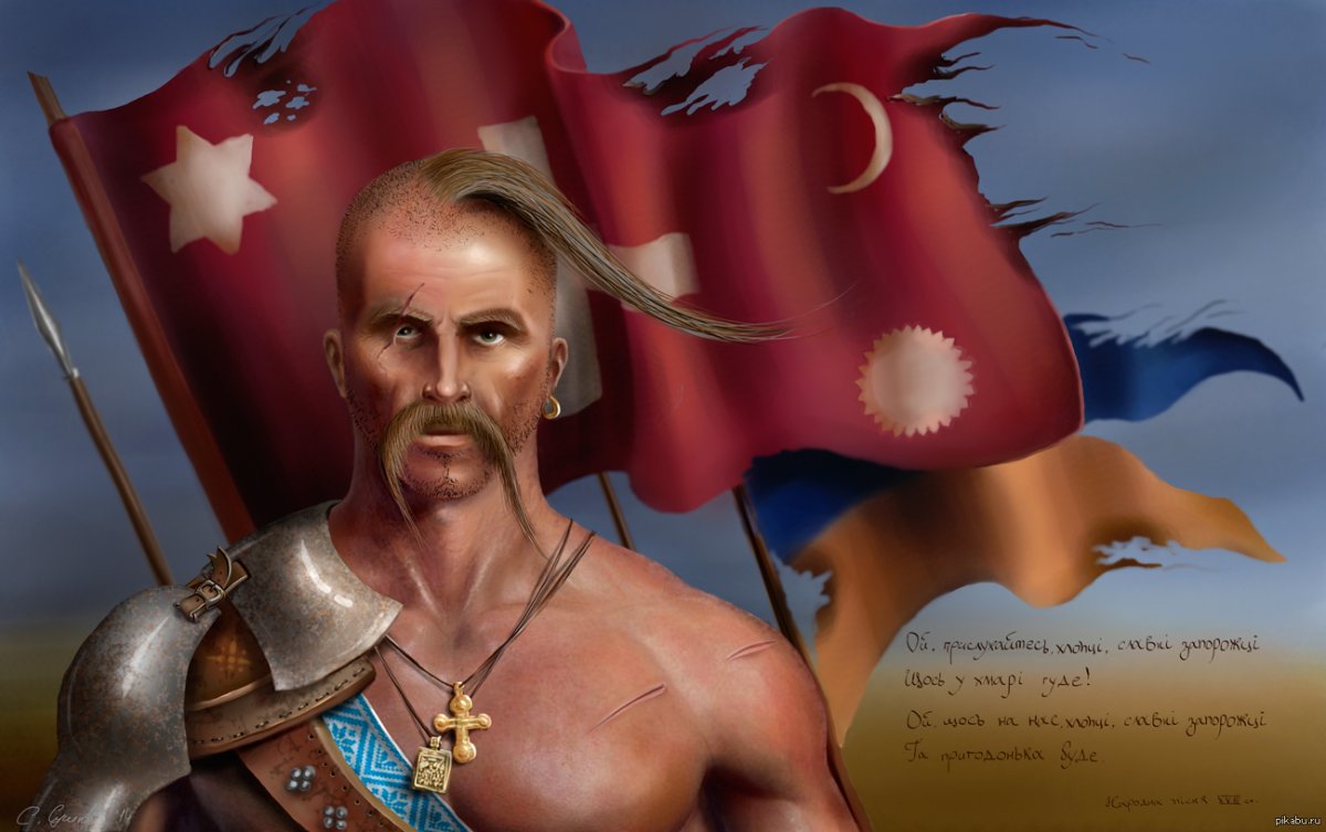 Казак с чубом арт