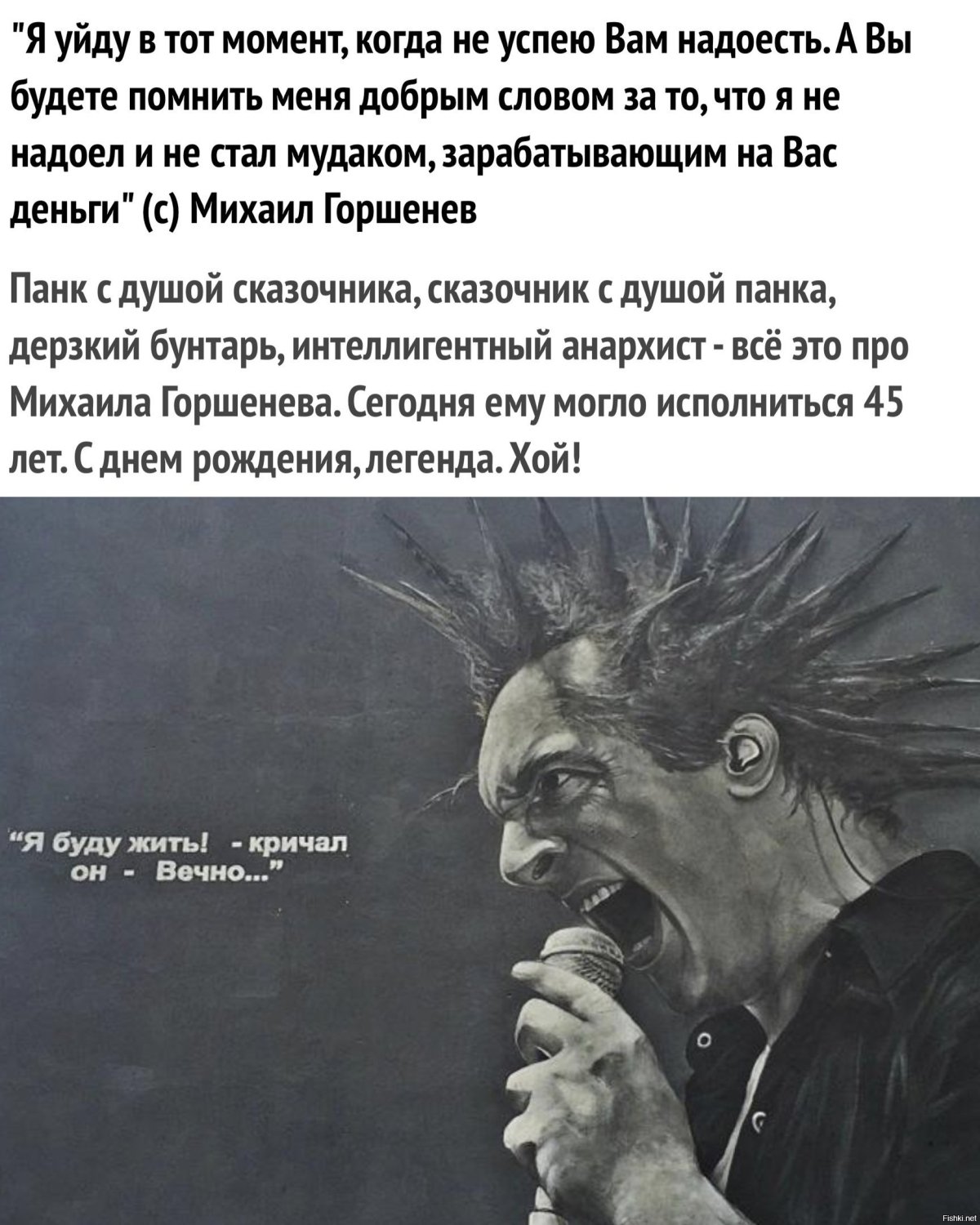 Михаил горшенев обои