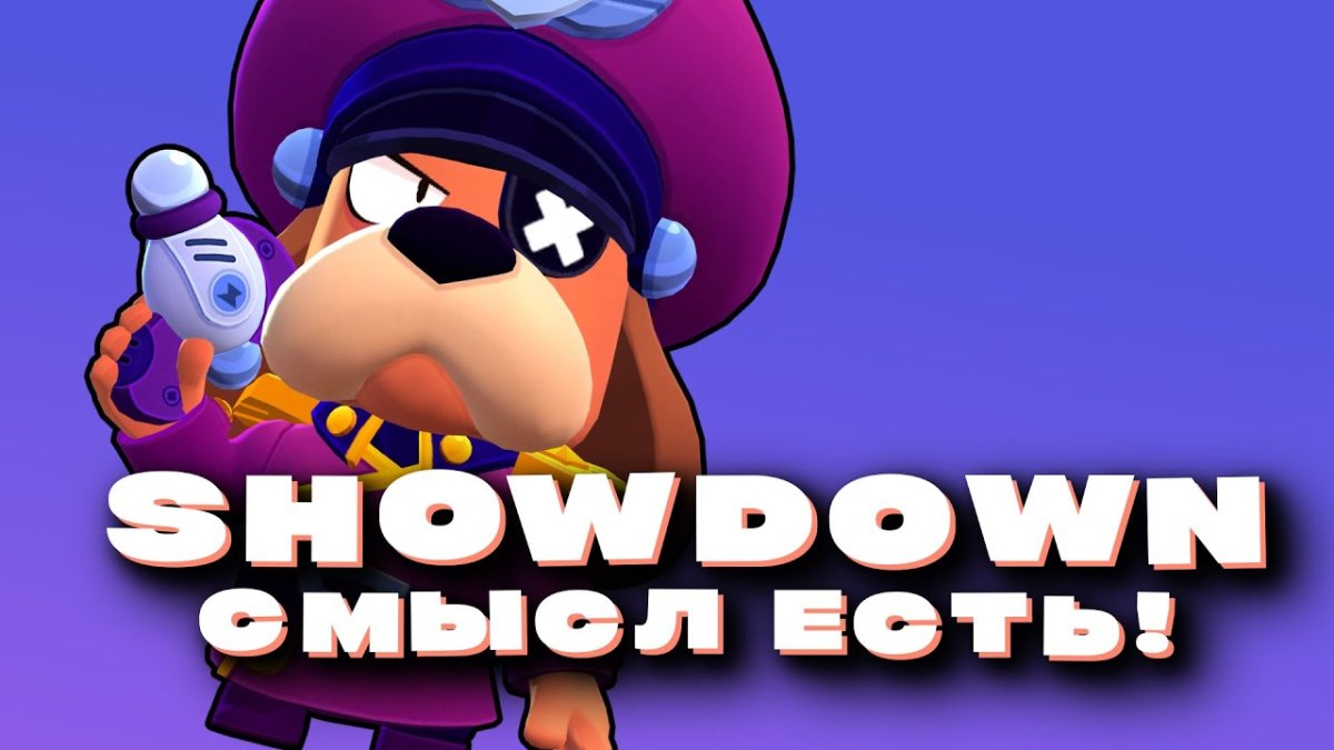 Шоудаун Shadowraze