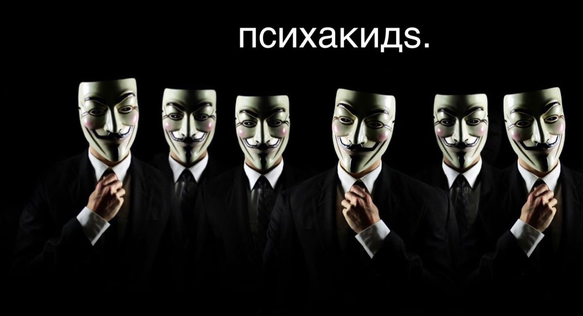 Психокидс курсед