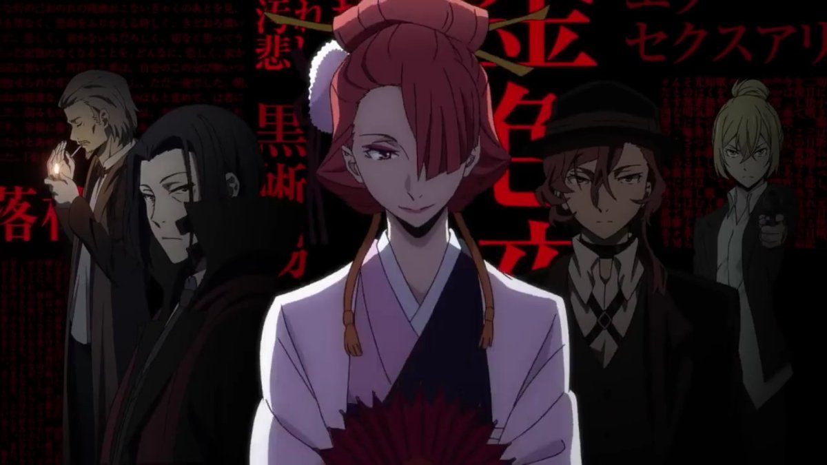 Асагири Кафка бродячих псов Великий