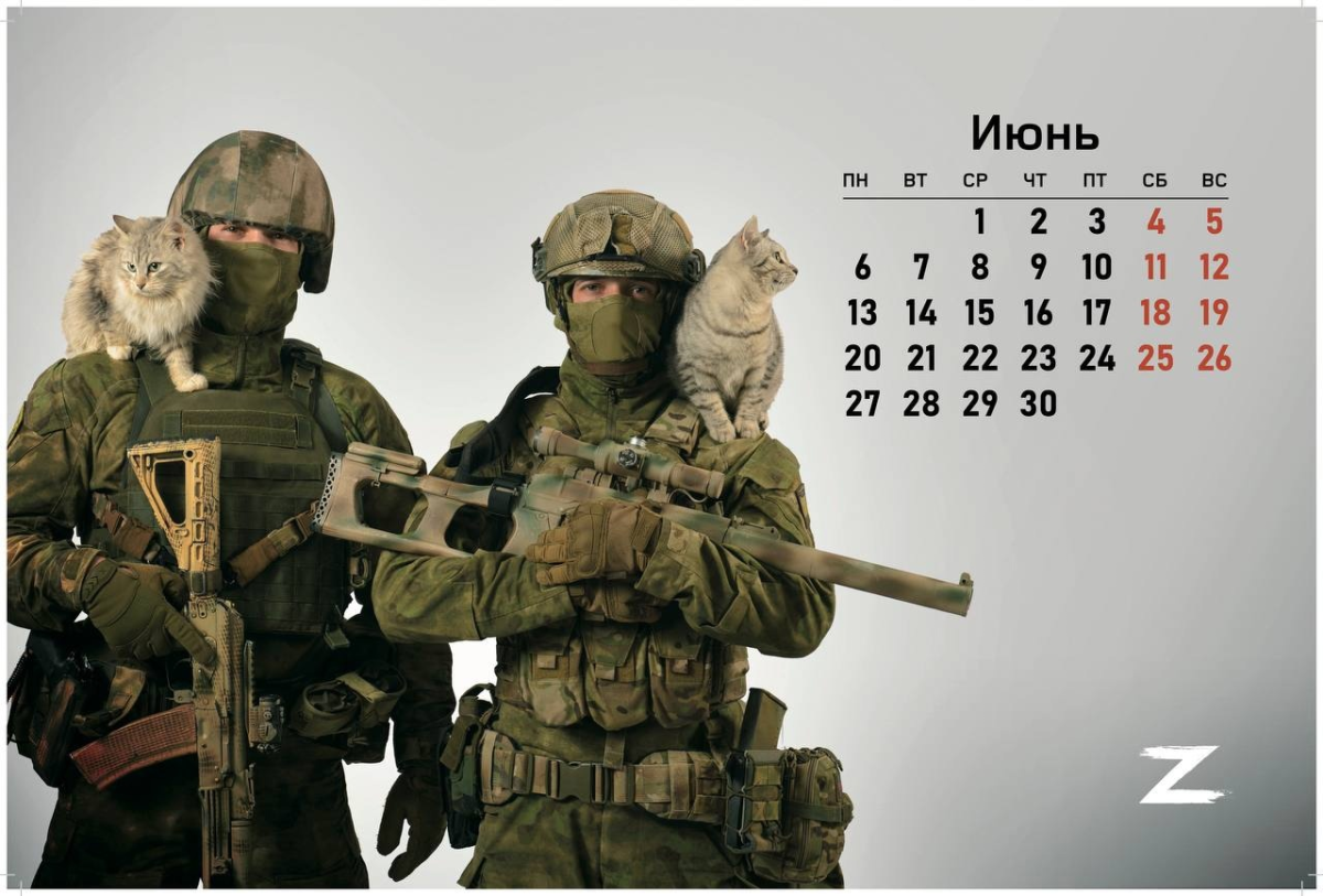 Вежливые люди