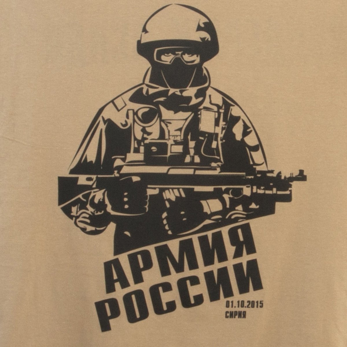 SURPAT спецназ РФ