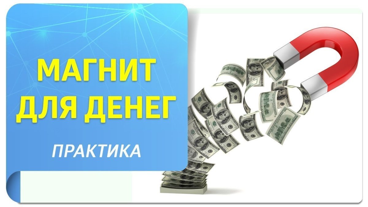 Money Amulet денежный амулет