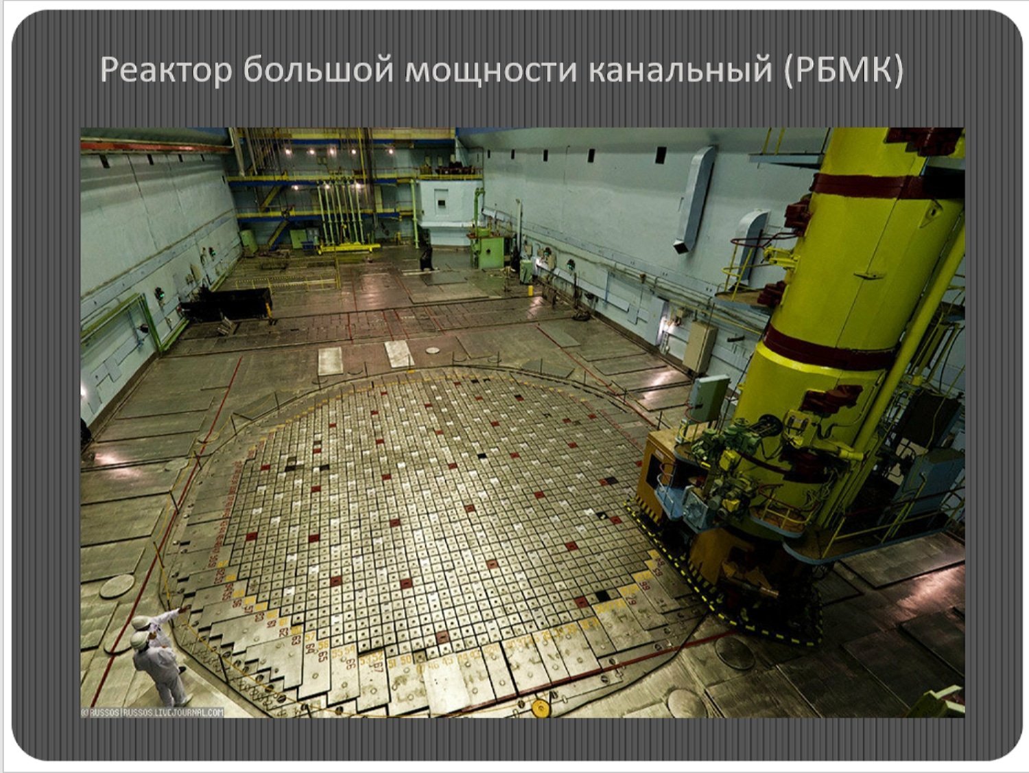 Аэс реакторы рбмк. Реактор РБМК-1000 Чернобыль. Атомный реактор РБМК 1000. Крышка реактора РБМК 1000. Реакторный зал Курской АЭС.