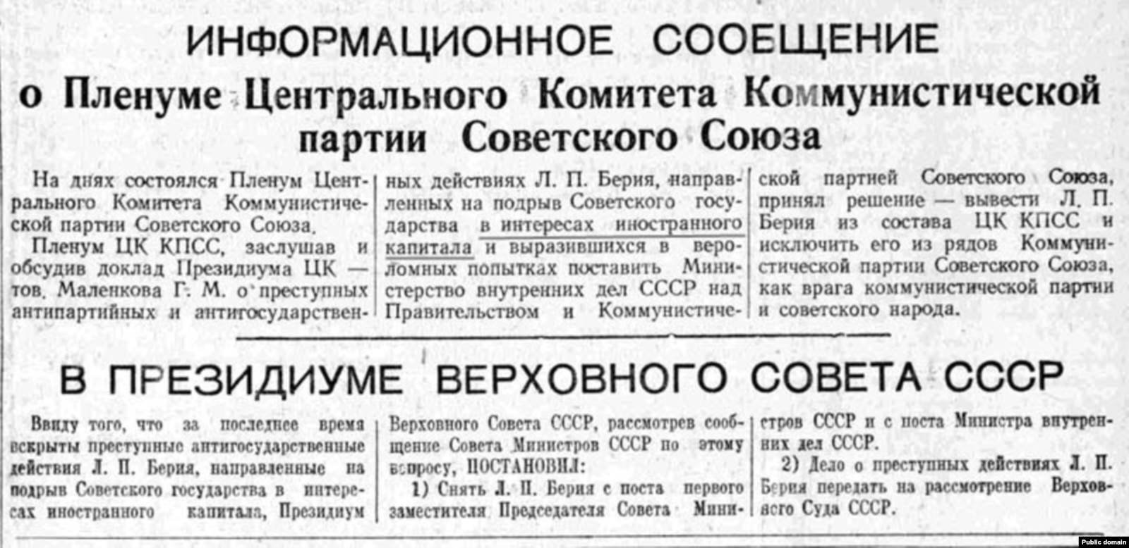 Арест л п берии. Берия в 1953 году. Арест Берии 1953. 26 Июня 1953 года на заседании совета министров СССР был арестован.