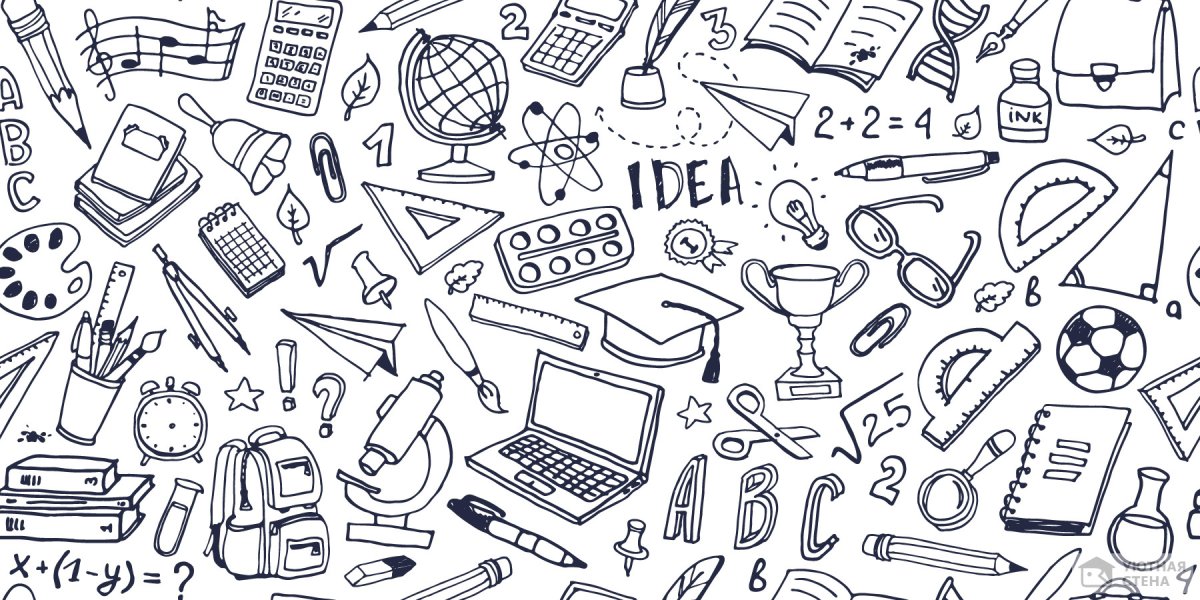 Паттерн школьные принадлежности