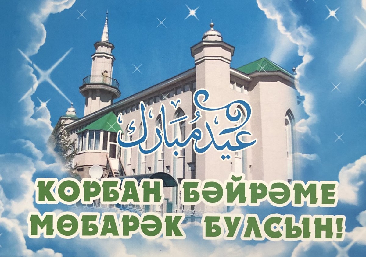 Ураза байрам фон