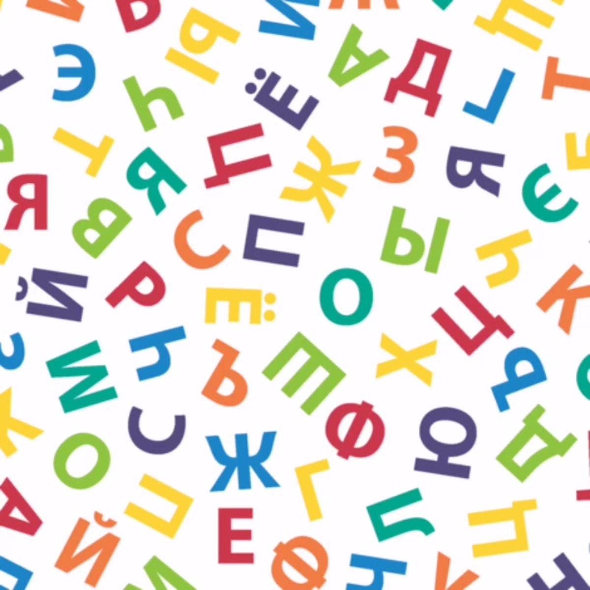 Детские фоны с буквами