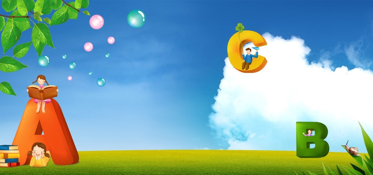 Фон с буквами детский