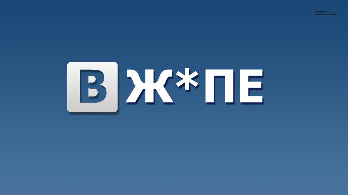 Надпись ВК