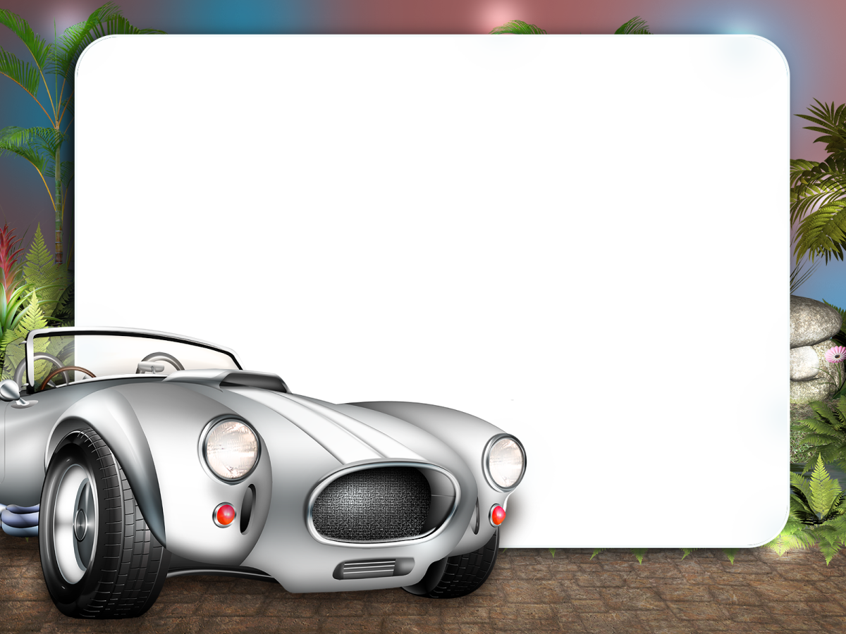 Рамочка с машинками