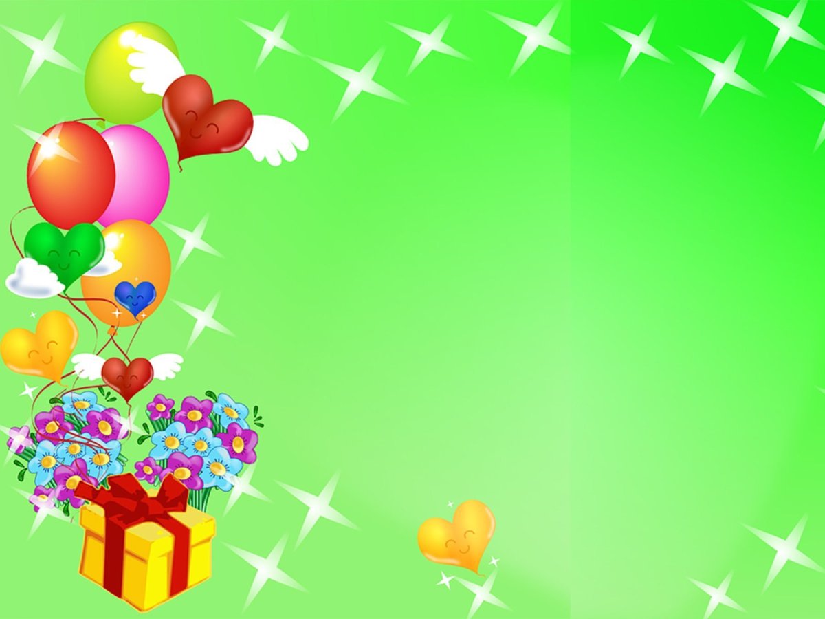 Праздничный фон