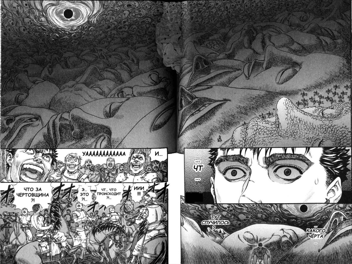 Гатс Берсерк фильм