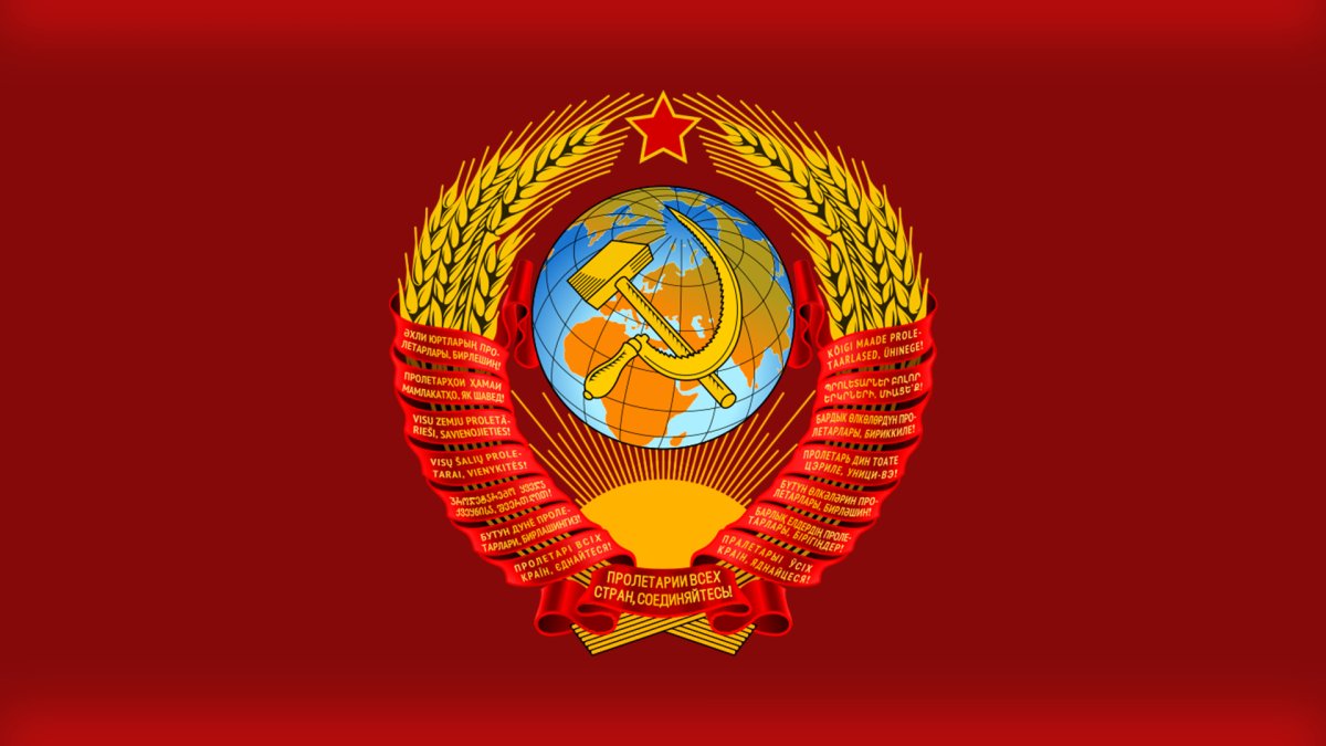 Герб Авангард СССР 1920