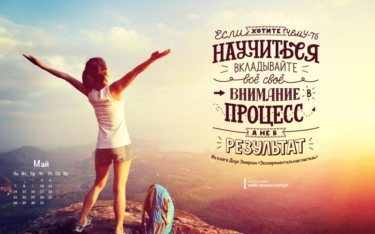 Мотивирующие обои для похудения