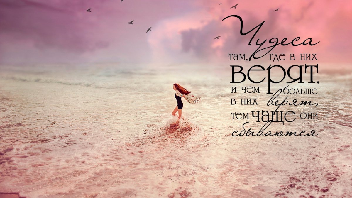 Мотивационные цитаты