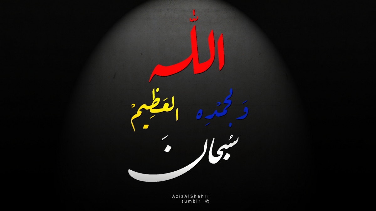 Исламские обои для рабочего стола