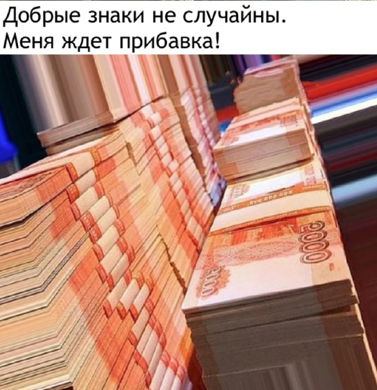 Пятитысячная купюра