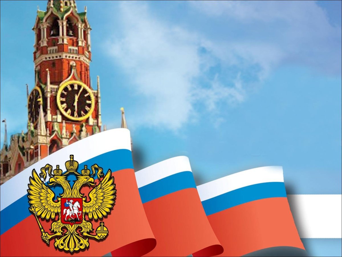 Символы России