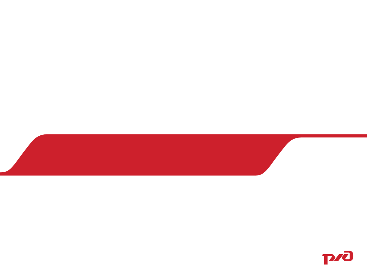 Подложка железная дорога