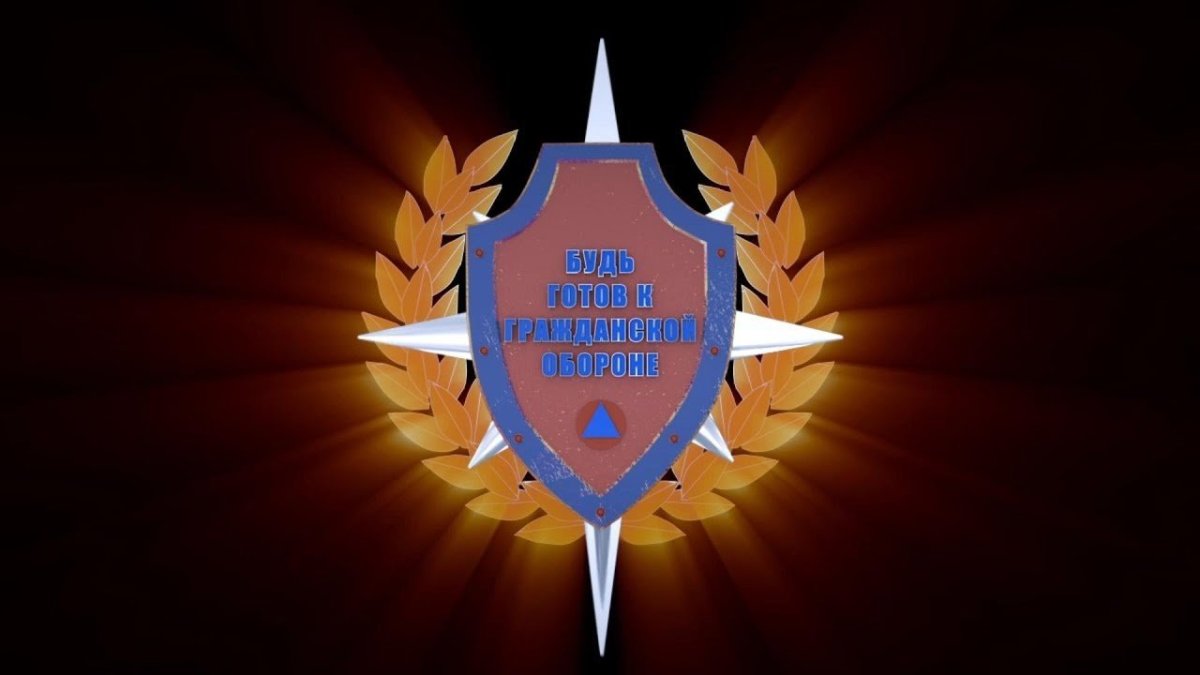 Гражданская оборона логотип