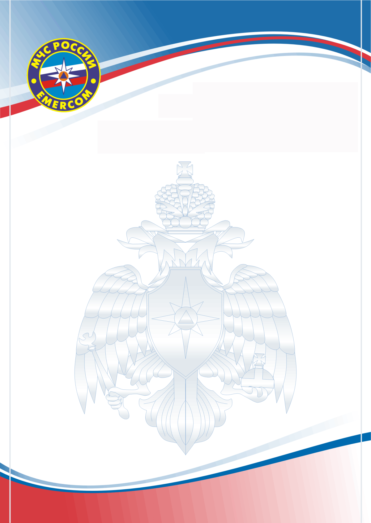 Грамота МЧС