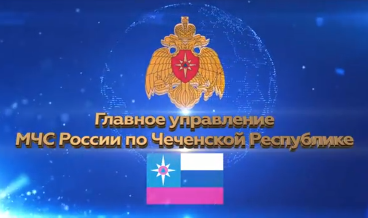 МЧС России обои