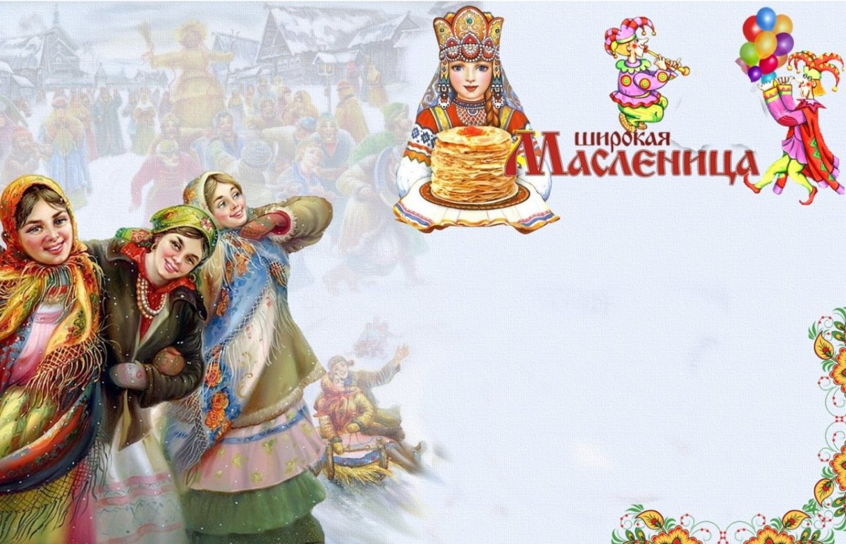Масленица фон