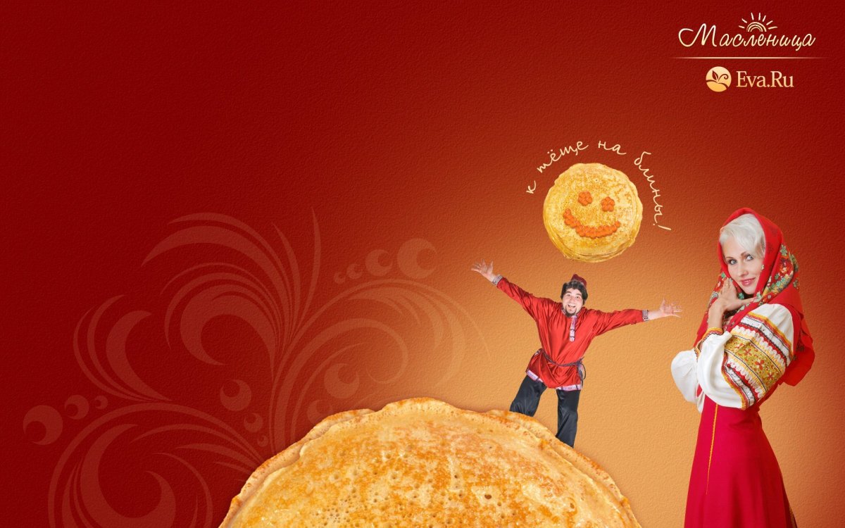 Масленица фон