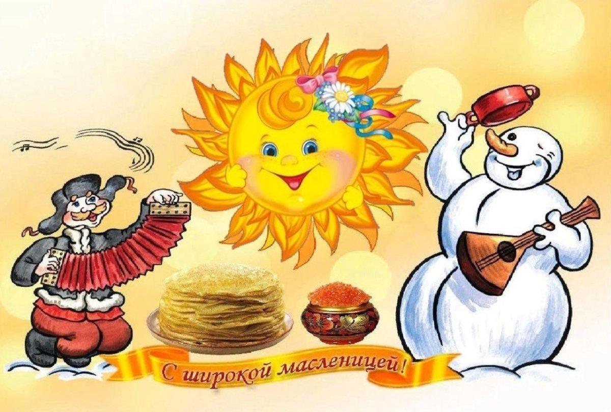 Широкая Масленица
