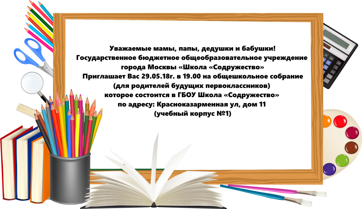 Фон для презентации родительского собрания в школе