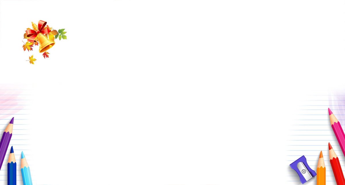 Фон для школьного объявления