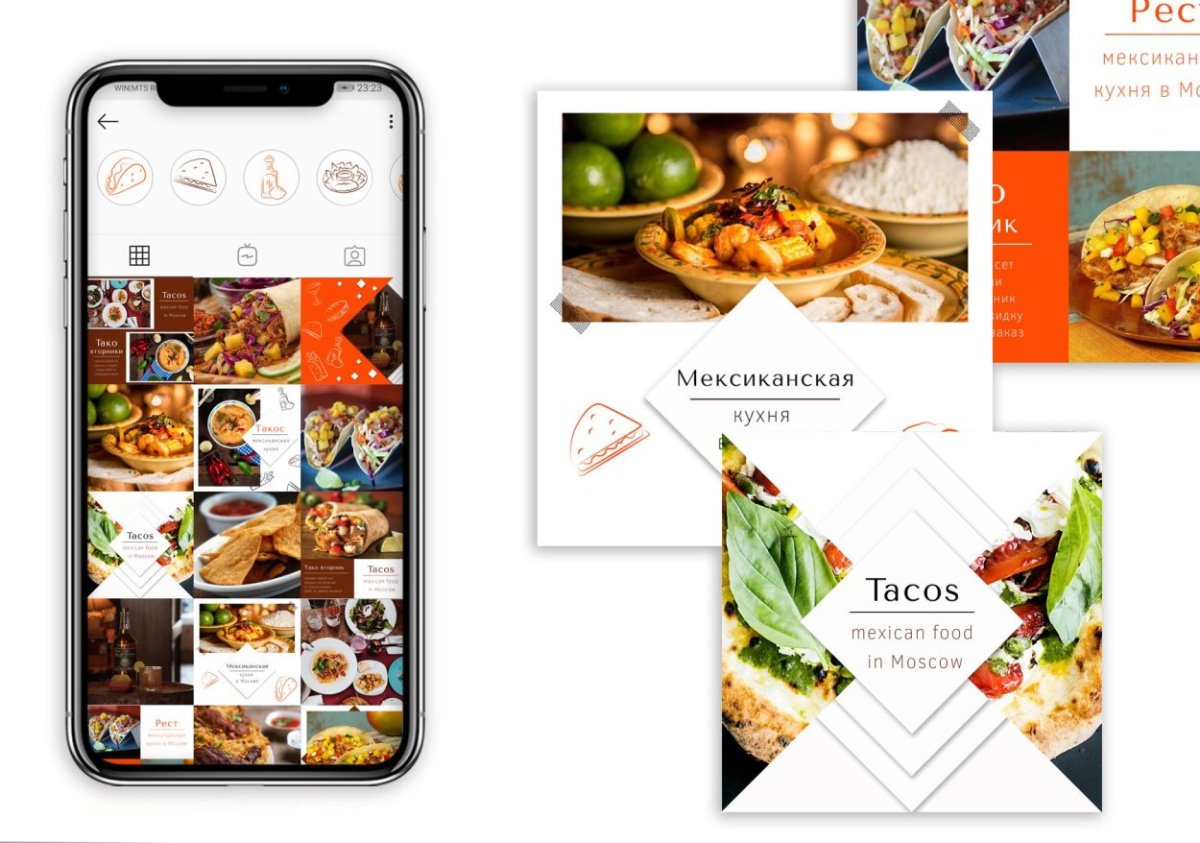Макет Инстаграм ресторан