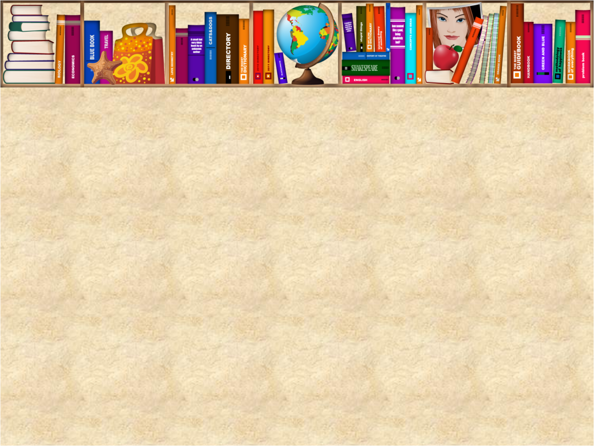 Фон для библиотечной презентации