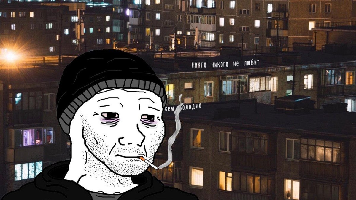 ДУМЕР Эстетика панельки