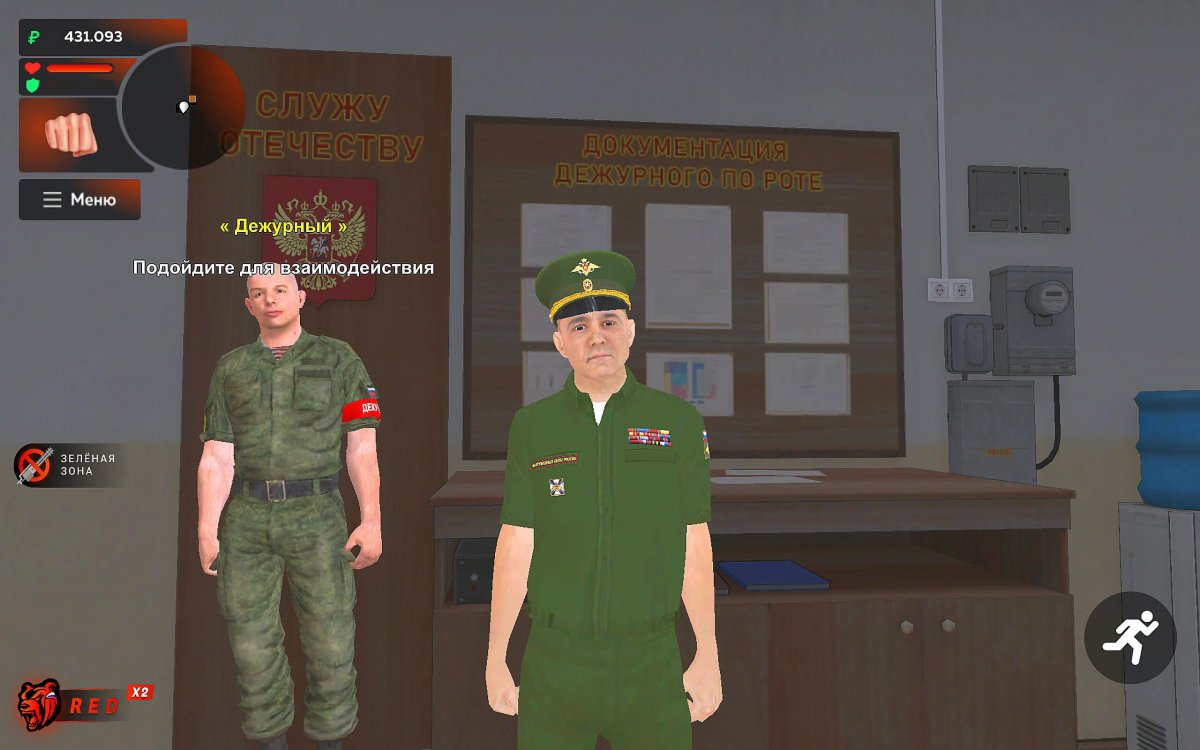 Форма в армии Блэк раша