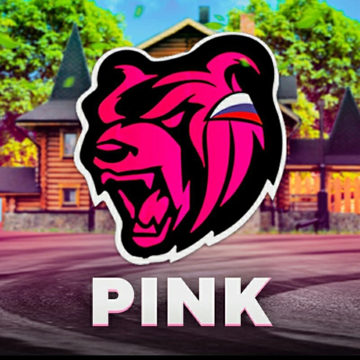 Блэк раша розовый