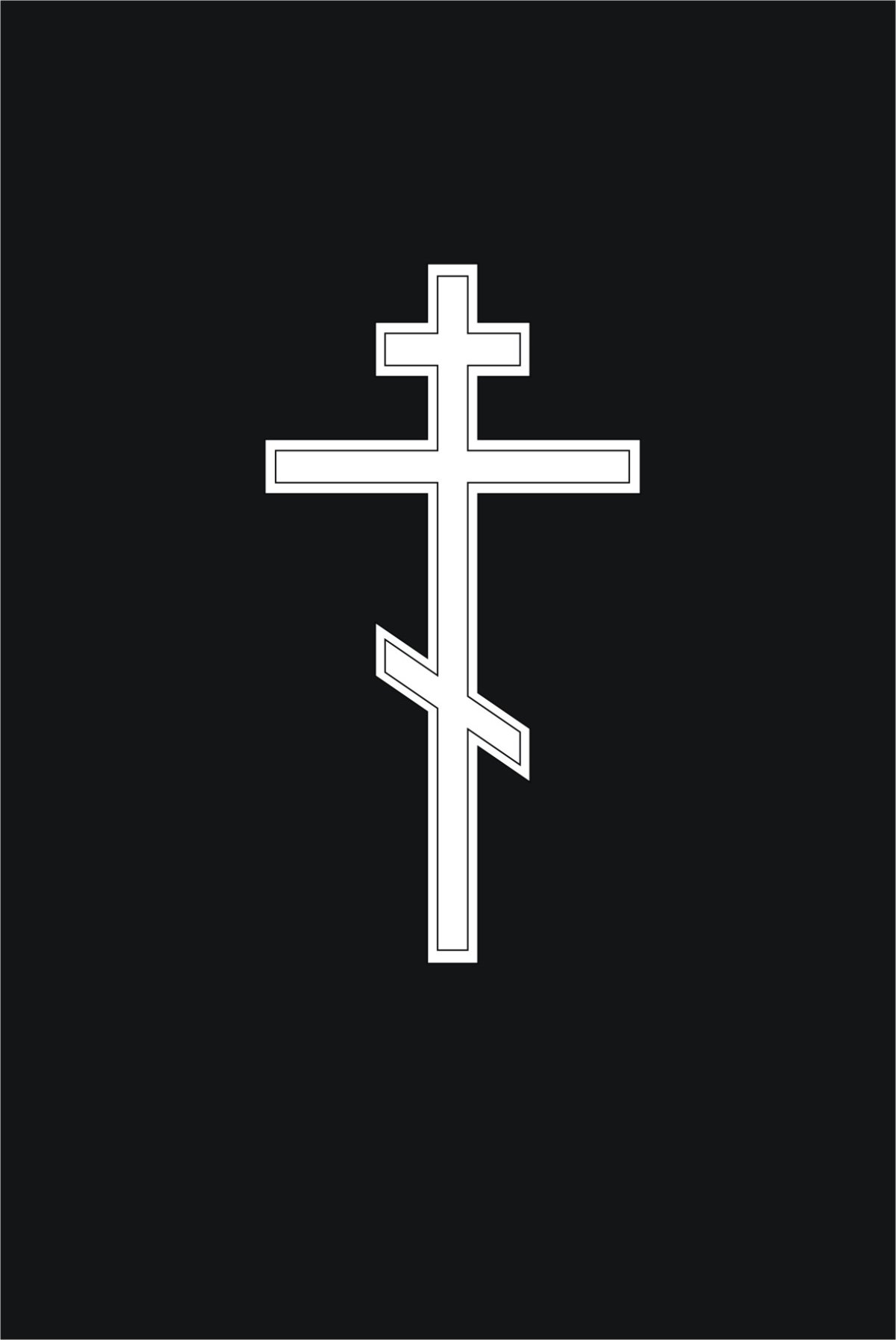 Православный крест на черном фоне
