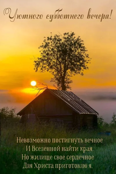 Природа деревня