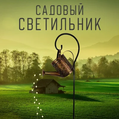 Домик в поле