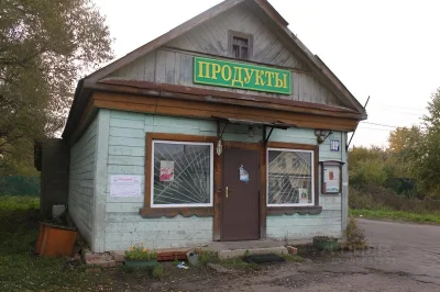 Сельский магазин