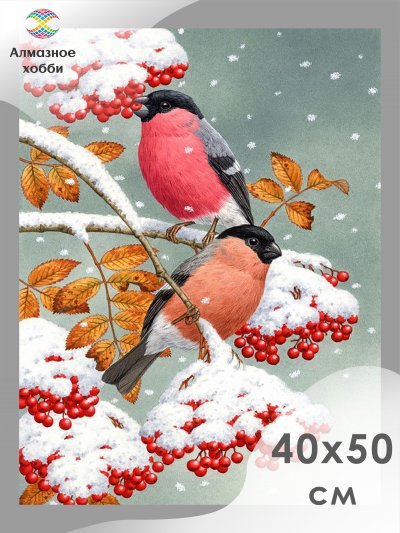 Алмазная мозаика "Снегири"