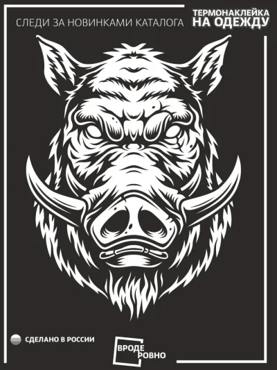 Морда кабана